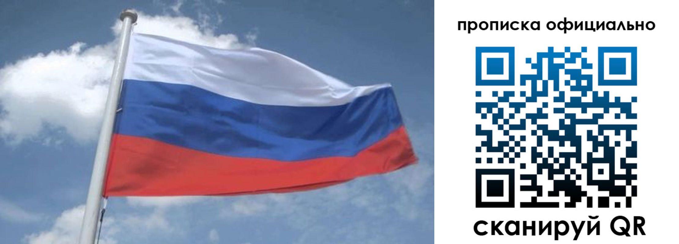 прописка для школы в Марий Эл