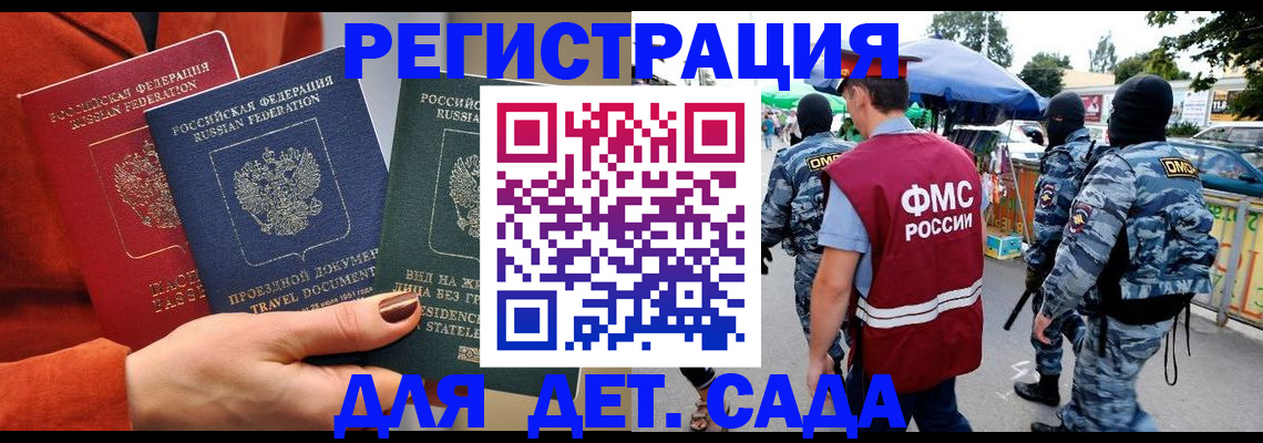 временная регистрация гарантия в Марий Эл