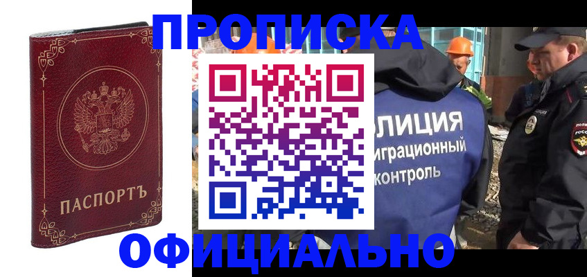 миграционный учет в Марий Эл