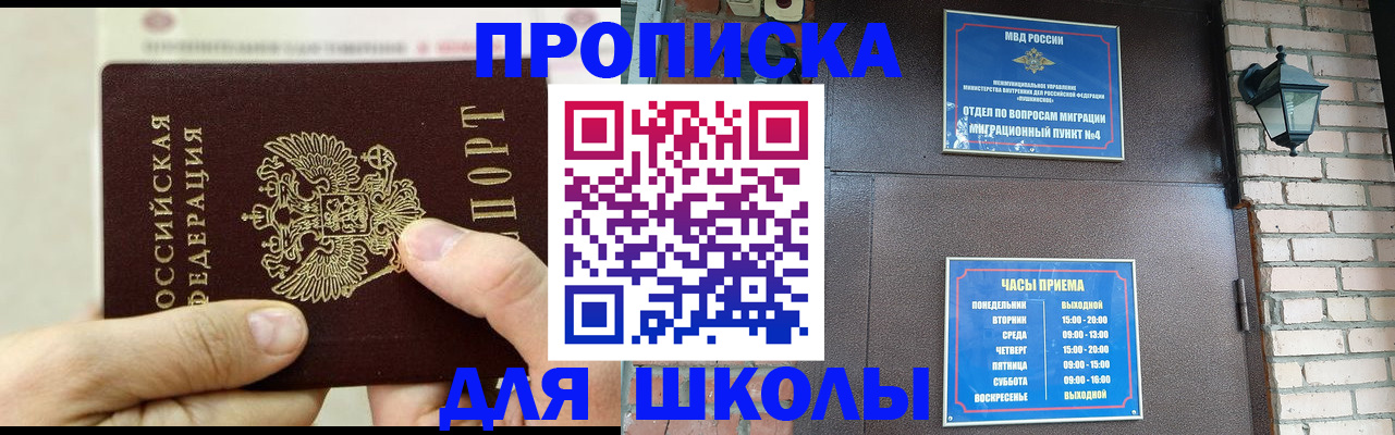 прописка в квартире в Марий Эл